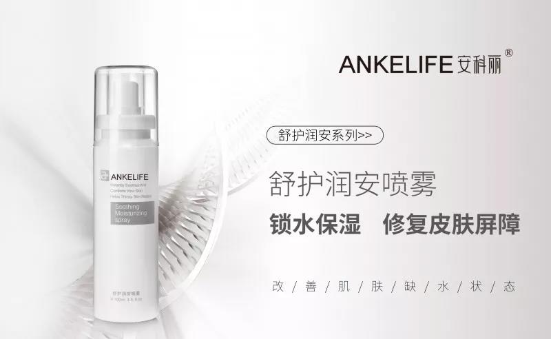 一瓶用了就不想換的噴霧！到底哪里好？