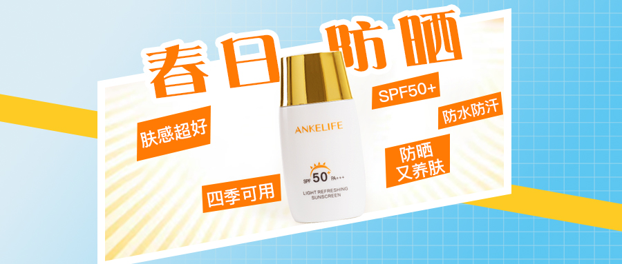 四月不防曬，五月斑上來！你的防曬做好了嗎？