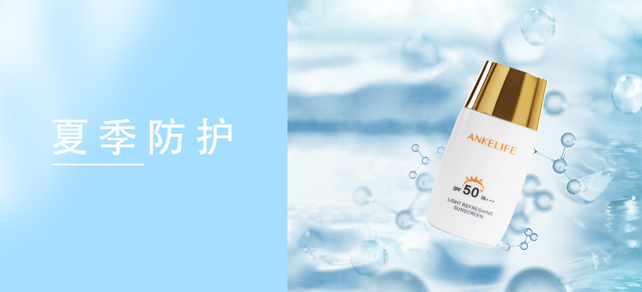 你的防曬可能是錯的，當心越來越黑??