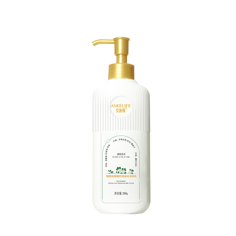 煙酰胺果酸倍潤(rùn)透亮身體乳 煙酰胺果酸倍潤(rùn)透亮身體乳